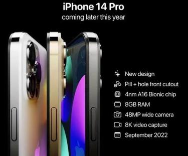 iphone14promax详细参数（苹果14 Pro配置 价格和外观全曝光，引果粉关注）