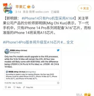 iphone14什么时候上市的（iPhone14最快于9月底发布，“挤牙膏”式升级）