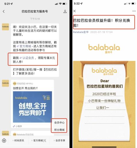 童装品牌是如何发挥私域价值的（附3个案例拆解：私域运营在品牌的发展中扮演着至关重要的角色）