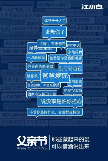 广告营销活动策划如何脱颖而出（盘点6个历年父亲节活动的优秀营销案例）