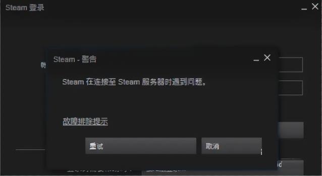 Steam近期无法连接（附4种方案解决steam连接服务器的问题）