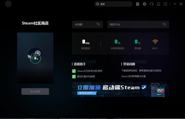 Steam近期无法连接（附4种方案解决steam连接服务器的问题）