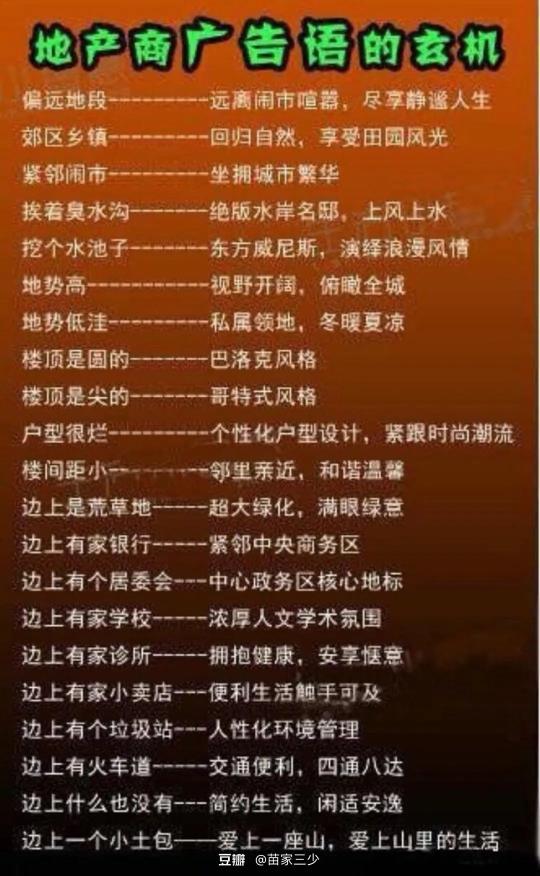 生活中常见的消费主义话术（附50条常见的消费主义话术推荐，太扎心了）