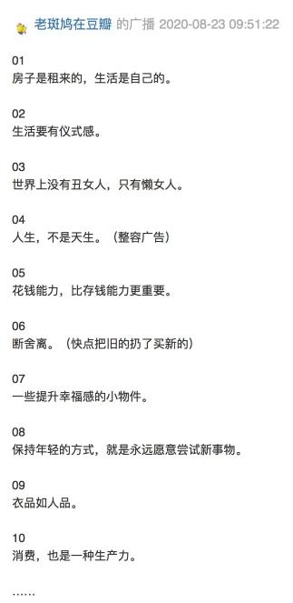 生活中常见的消费主义话术（附50条常见的消费主义话术推荐，太扎心了）