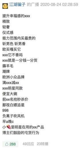 生活中常见的消费主义话术（附50条常见的消费主义话术推荐，太扎心了）