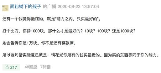 生活中常见的消费主义话术（附50条常见的消费主义话术推荐，太扎心了）