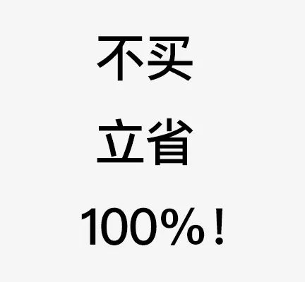 生活中常见的消费主义话术（附50条常见的消费主义话术推荐，太扎心了）