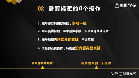 抖音养号正确的方法需要几天（附抖音8个养号技巧，快速涨粉上热门）