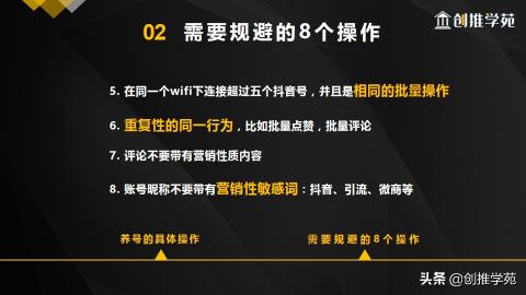 抖音养号正确的方法需要几天（附抖音8个养号技巧，快速涨粉上热门）