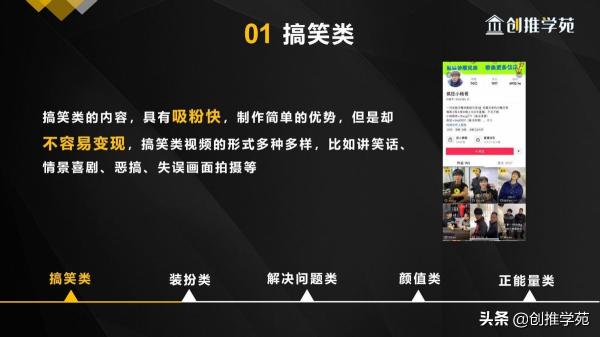 抖音涨粉很慢如何上热门？（附5种类目容易让短视频上热门分享）