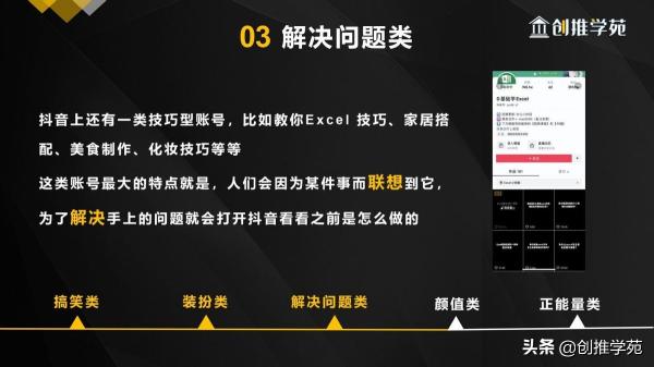 抖音涨粉很慢如何上热门？（附5种类目容易让短视频上热门分享）