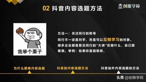 抖音短视频内容选题有哪些（抖音内容选题的分类和3个方向详解）