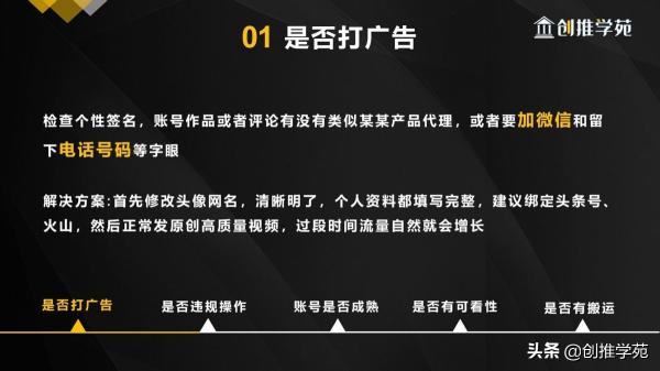 为什么你的抖音短视频播放量和流量少？（新手必看的视频播放量低观看少的5大原因）