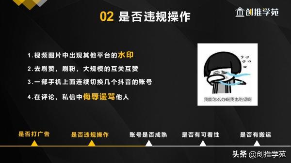 为什么你的抖音短视频播放量和流量少？（新手必看的视频播放量低观看少的5大原因）