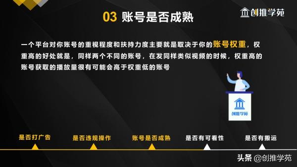 为什么你的抖音短视频播放量和流量少？（新手必看的视频播放量低观看少的5大原因）