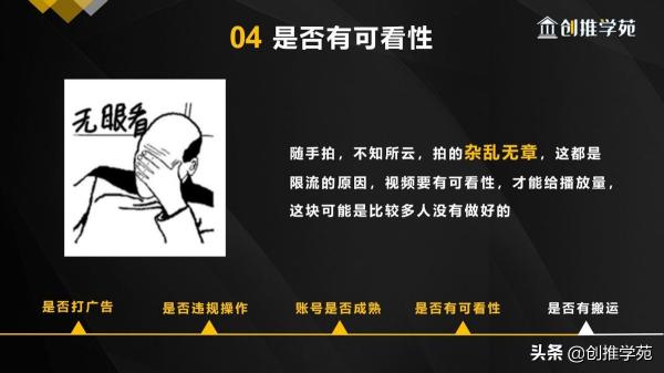 为什么你的抖音短视频播放量和流量少？（新手必看的视频播放量低观看少的5大原因）