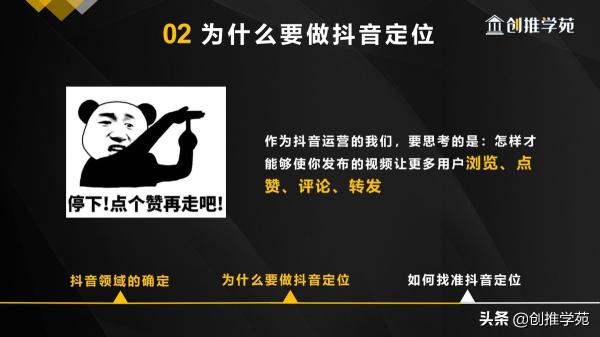 抖音账号定位有哪些方向（抖音账号定位的3大方向和步骤，0基础入门小白必看）