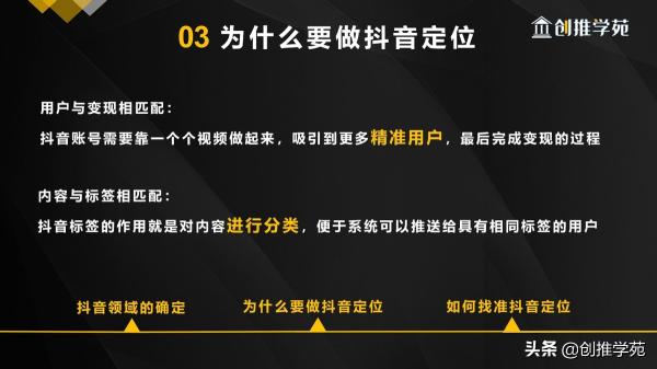 抖音账号定位有哪些方向（抖音账号定位的3大方向和步骤，0基础入门小白必看）