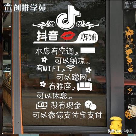 抖音如何打造网红店（附抖音小店有3个核心功能和亮点）