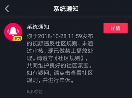 抖音视频审核机制规则是怎样的（深度拆解视频的消重和审核机制并分析不通过的4个原因）