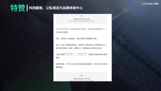 私域运营是怎么做的（从4个运营趋势和5个运营解法阐述做私域内容才是核心）