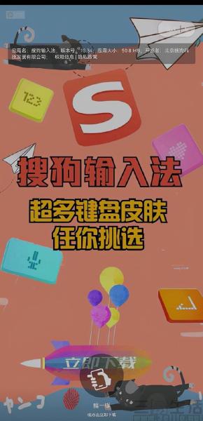 各大APP上线了一种新的开屏广告模式（开屏广告摇一摇就自动进入广告）