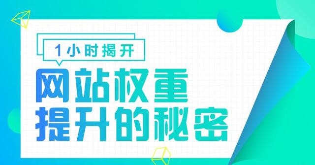 快速提高网站权重的方法有哪些（20个高权重网站分类目录大全等你来提交网站）