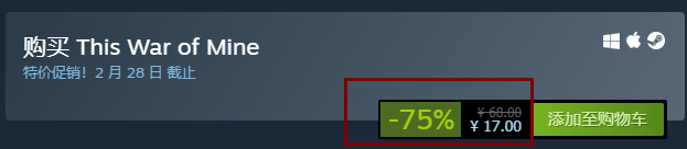  Steam 游戏《这是我的战争》降价促销（7天游戏收入捐献给乌克兰红十字会）