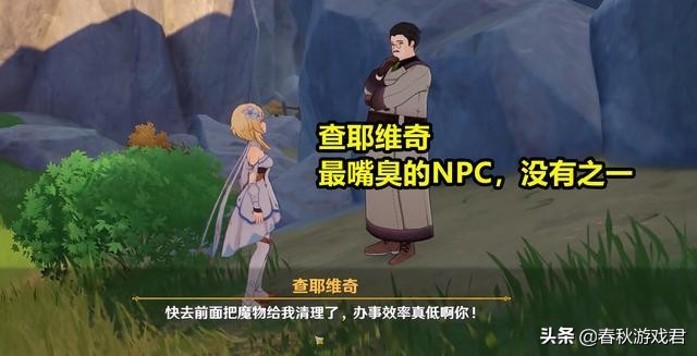 《原神》里你最讨厌哪个角色（这5个讨厌的NPC，恐怕在劫难逃）