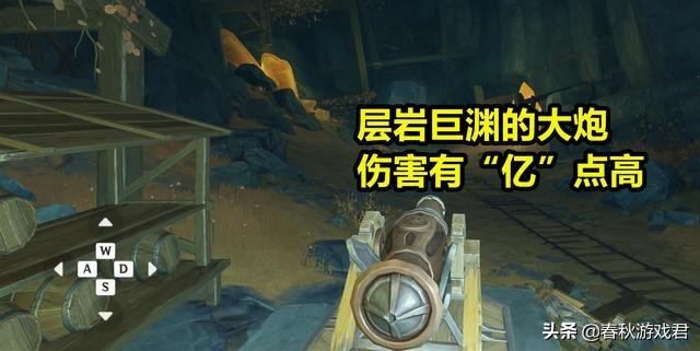 原神层岩巨渊什么样（层岩巨渊大炮，一炮伤害超3万，轰死满血钟离）