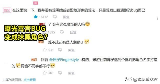 ​原神bug怎么反馈（任何不严重破坏游戏平衡、不违背公序良俗的游戏BUG，都是值得爆料的）