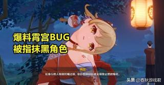 ​原神bug怎么反馈（任何不严重破坏游戏平衡、不违背公序良俗的游戏BUG，都是值得爆料的）