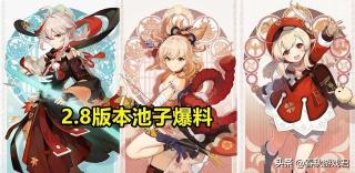 《原神》公告细节：修复BUG规划，2.7直接跳到3.0，无2.8版本！