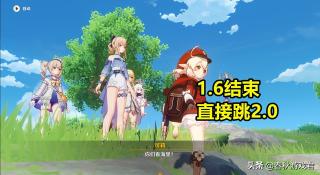 《原神》公告细节：修复BUG规划，2.7直接跳到3.0，无2.8版本！