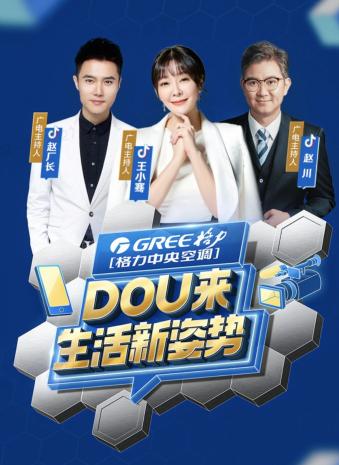 抖音是2022年仅有的几个高质量的内容品牌新增量的平台之一（附 “Dou来”的生产力逻辑介绍）