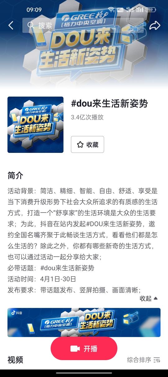 抖音是2022年仅有的几个高质量的内容品牌新增量的平台之一（附 “Dou来”的生产力逻辑介绍）