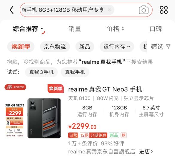 真我gtneo3手机怎么样（以上GT Neo3 5个有代表意义的用户评价和参数配置，值得买）