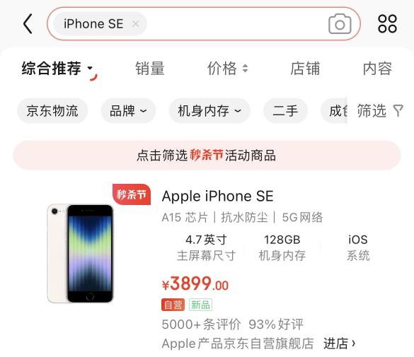 iphone se3值得购买吗?（通过7个用户评价，苹果SE3机身小巧，外观精致，而且性能强大）