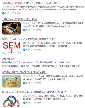 sem发展前景怎么样，以后SEMer的路怎么走呢（这里有2条思路提供给大家）