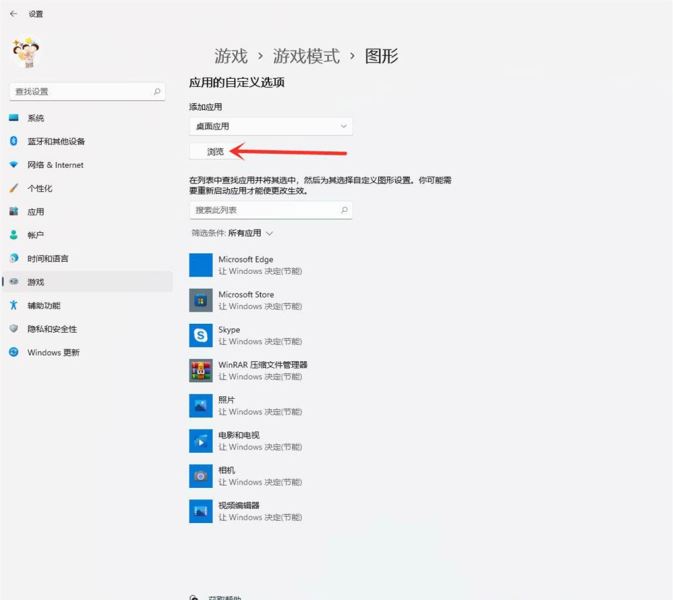 windows11提升游戏性能（三种提升Win11游戏性能方法推荐）