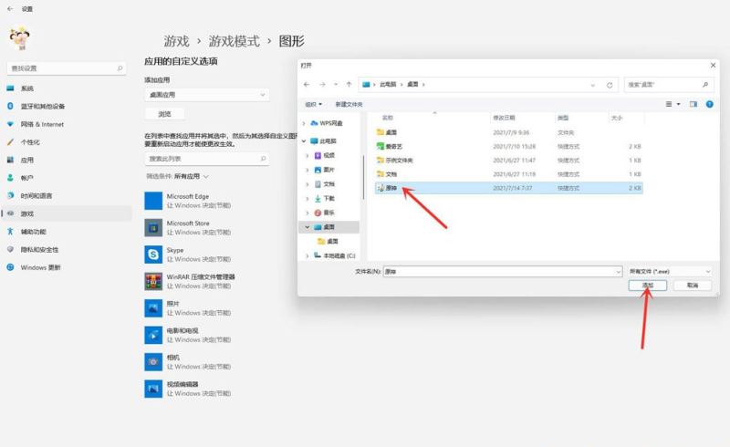 windows11提升游戏性能（三种提升Win11游戏性能方法推荐）