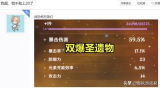 为何原神最强圣遗物获取概率那么小（玩家晒双爆圣遗物，升到20级，被骂了249楼）