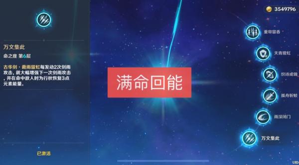 原神2.6行秋值得培养吗（六星水神行秋的主C核爆玩法，一个E打出17.1W伤害，雷神成了摆设）