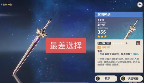 原神2.6下半武器池（绫华专武+无工大剑，微氪玩家被劝退）