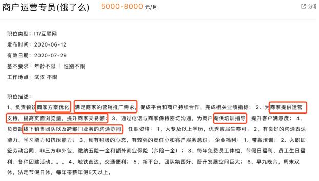 如何做好商户运营工作（盘点商户运营的4个工作内容和4点总结）