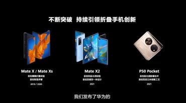 如何评价华为Mate Xs 2手机（最高售价12999元！是华为第五款折叠旗舰和一款划时代的折叠屏）