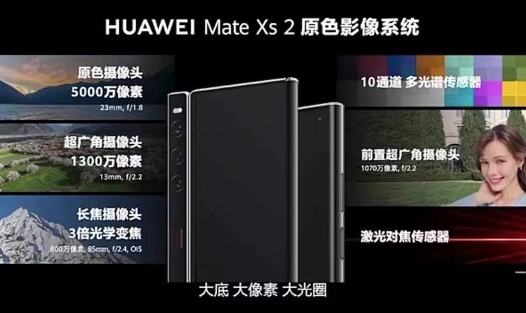 如何评价华为Mate Xs 2手机（最高售价12999元！是华为第五款折叠旗舰和一款划时代的折叠屏）