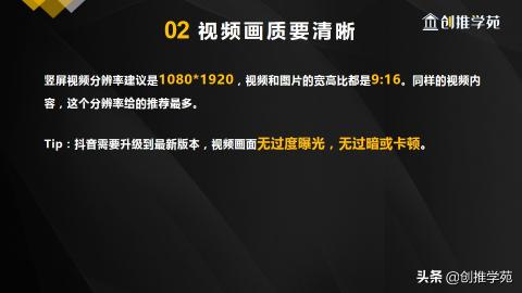 抖音视频发布注意哪些方面上热门，（做好5个注意事项，让视频播放量提升100倍以上）