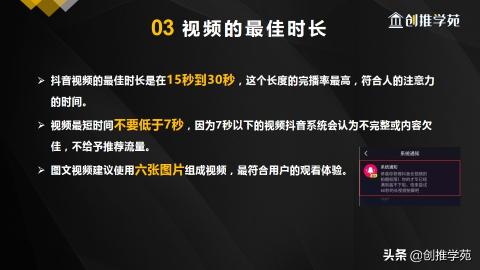 抖音视频发布注意哪些方面上热门，（做好5个注意事项，让视频播放量提升100倍以上）