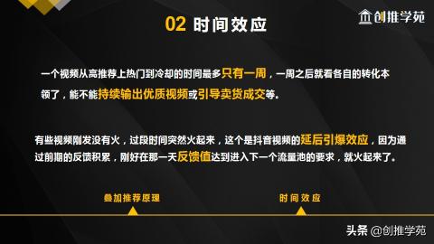 如何利用抖音推荐机制上热门（2个抖音推荐机制详解，助你抖音作品快速上热门）